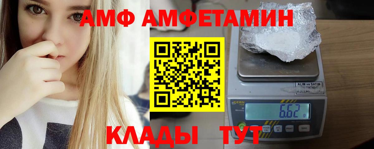 Сыктывкар  Амфетамин VHQ  Amphetamine  Вход с VPN 