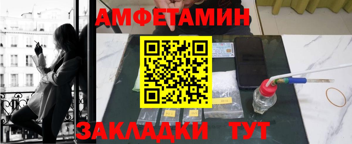 Amphetamine VHQ Сыктывкар