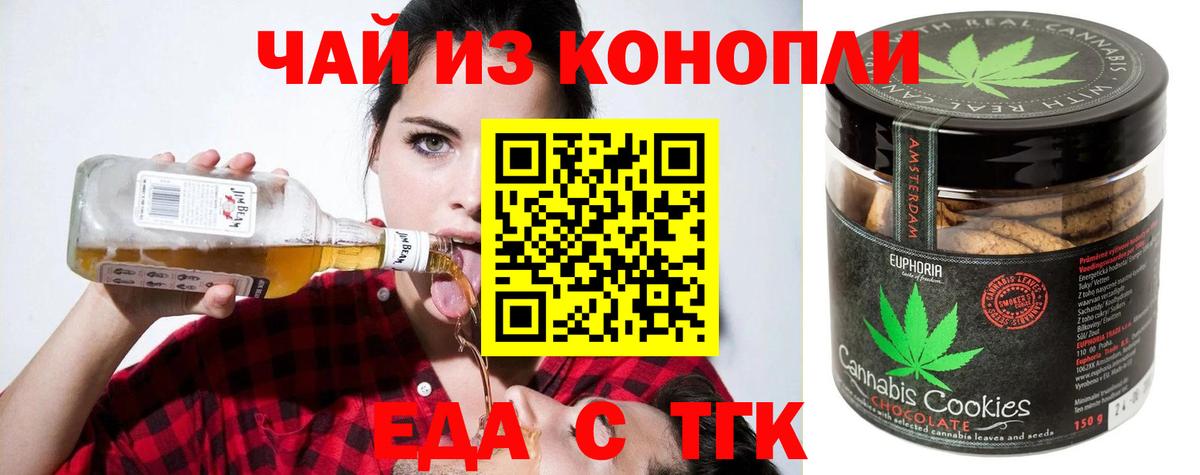 Печенье с ТГК марихуана  Вход с VPN  Сыктывкар 