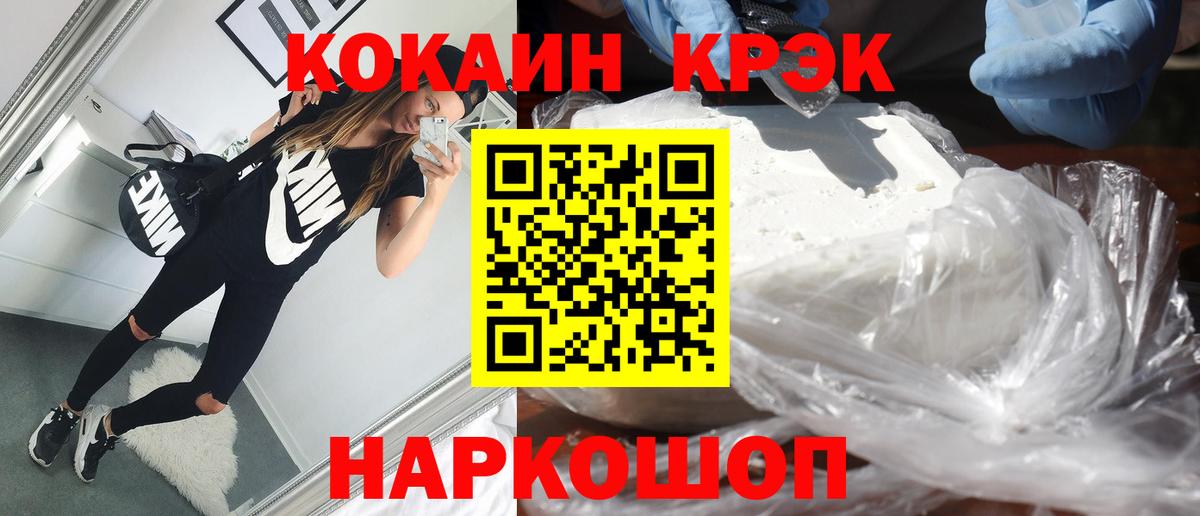 Cocaine  закладки  Сыктывкар  КОКАИН Колумбийский  Вход с VPN 