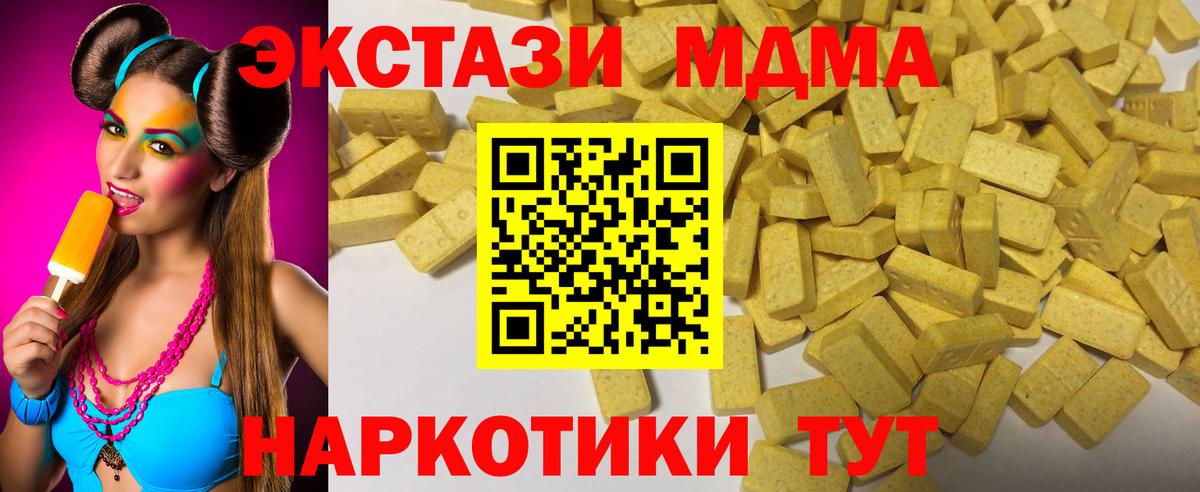 ЭКСТАЗИ  Вход с VPN  где купить наркоту  ЭКСТАЗИ 280 MDMA  Сыктывкар 