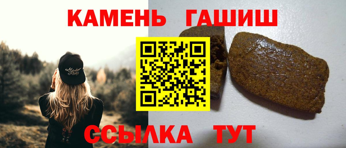 Сыктывкар  ГАШИШ  Вход с VPN  ГАШИШ гашик 