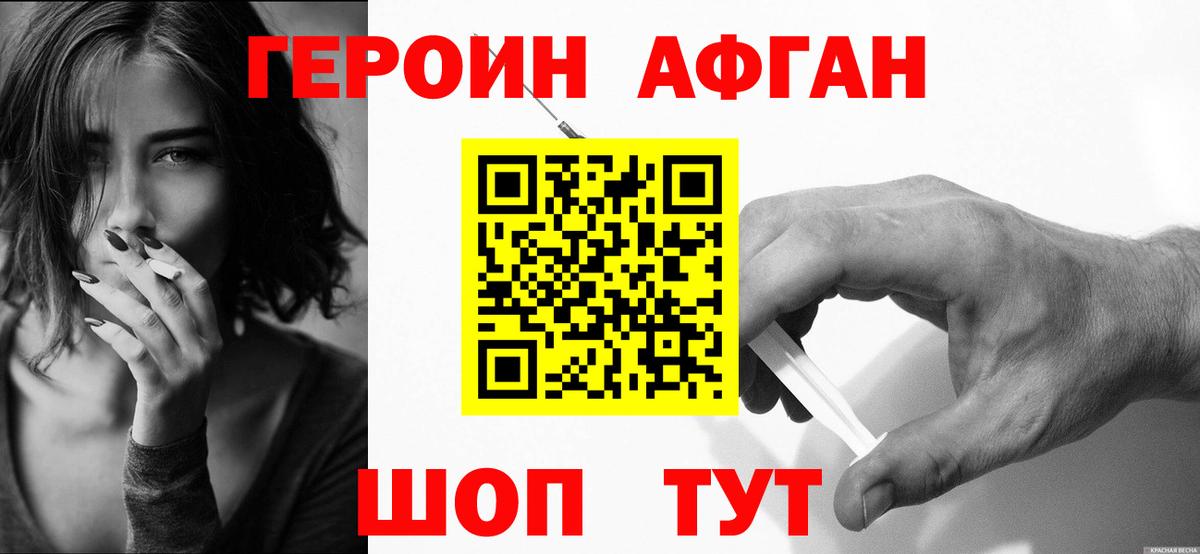 ГЕРОИН гречка Сыктывкар