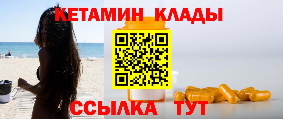 КЕТАМИН VHQ Сыктывкар