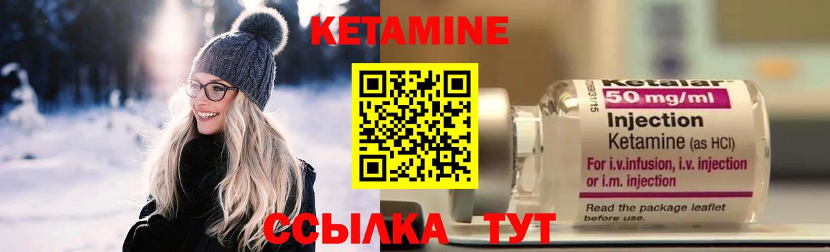это официальный сайт  Кетамин VHQ  Вход с VPN  Кетамин ketamine  Сыктывкар 