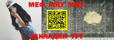 мяу мяу мука Рязань