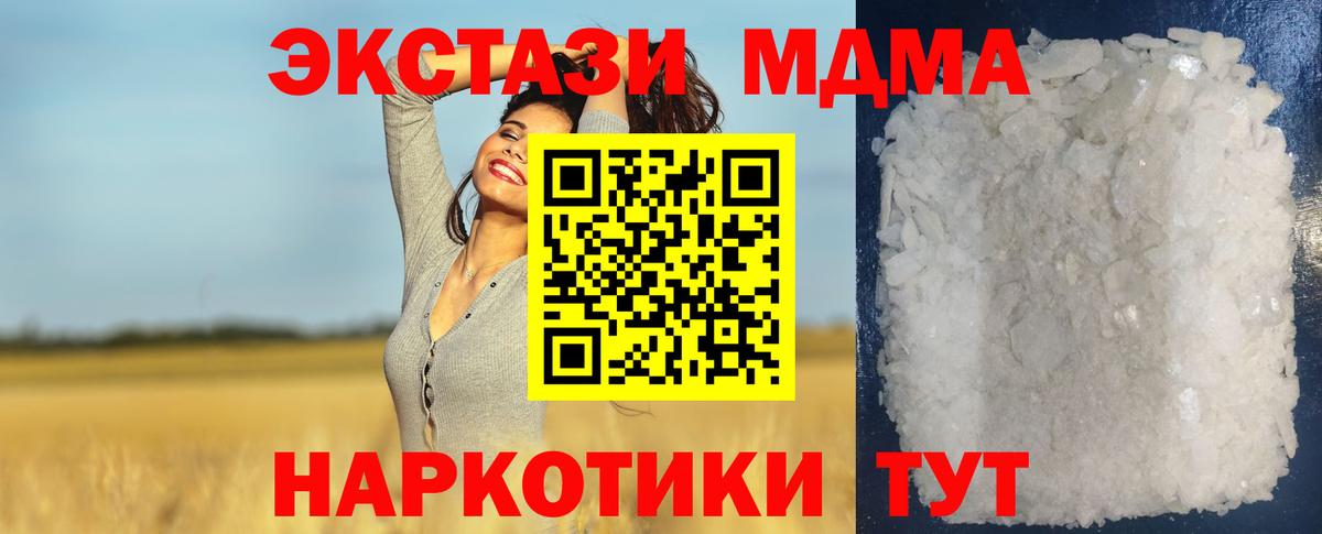МДМА VHQ  Вход с VPN  Сыктывкар 