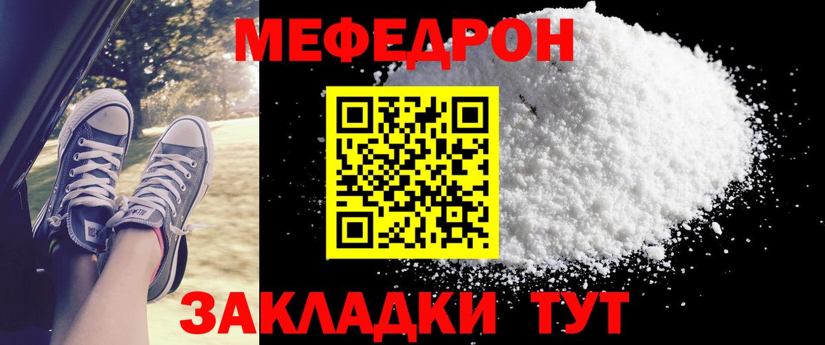 Меф VHQ  Мефедрон 4 MMC  blacksprut маркетплейс  Вход с VPN  Сыктывкар  Меф 