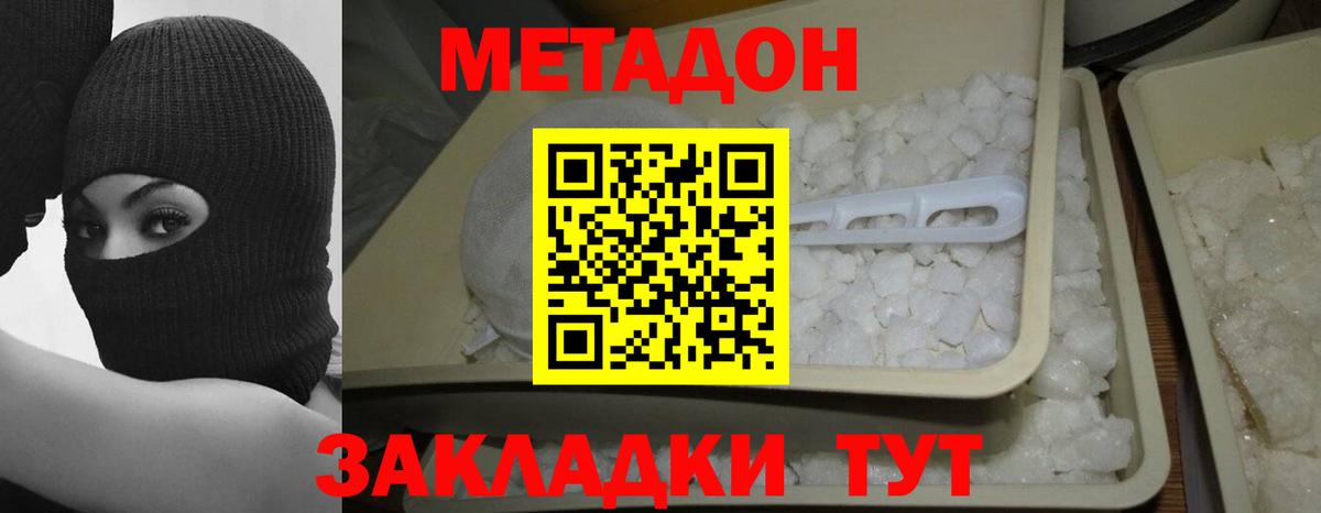 Сыктывкар  МЕТАДОН кристалл  Вход с VPN 