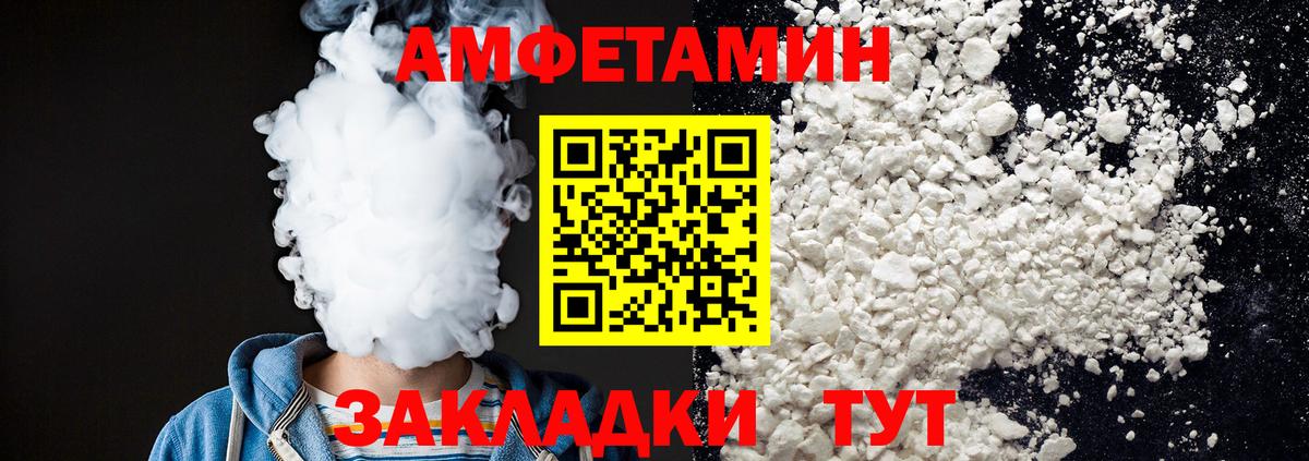 Метамфетамин витя  Вход с VPN  Сыктывкар  Метамфетамин витя 