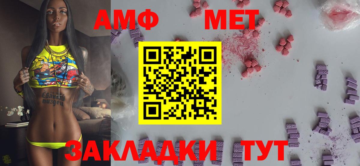 МЕТАМФЕТАМИН Декстрометамфетамин 99.9% Сыктывкар