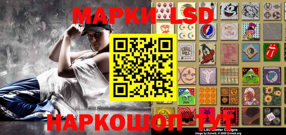 Наркотические марки 1,5мг Сыктывкар