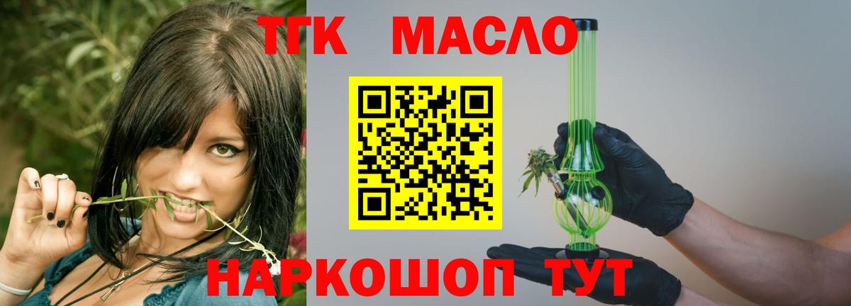 Дистиллят ТГК вейп с тгк  Вход с VPN  Дистиллят ТГК жижа  Сыктывкар 